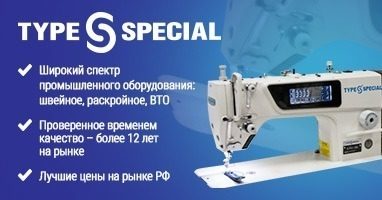 Велтекс Ру Швейное Оборудование Москва Интернет Магазин