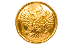пуговицы герб рф 14 мм золото (уп.100шт) купить по 10.5 - в интернет - магазине Веллтекс | Киров
.